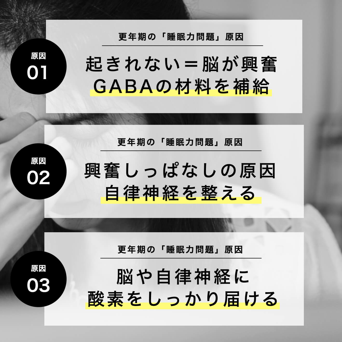 睡眠力が低下する原因３つ