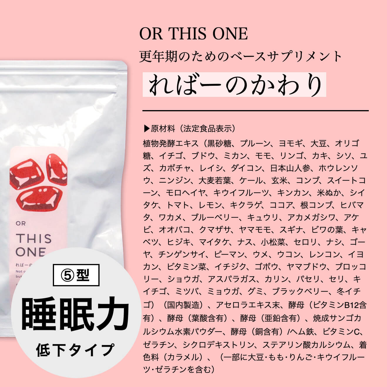 ればーのかわりの成分表