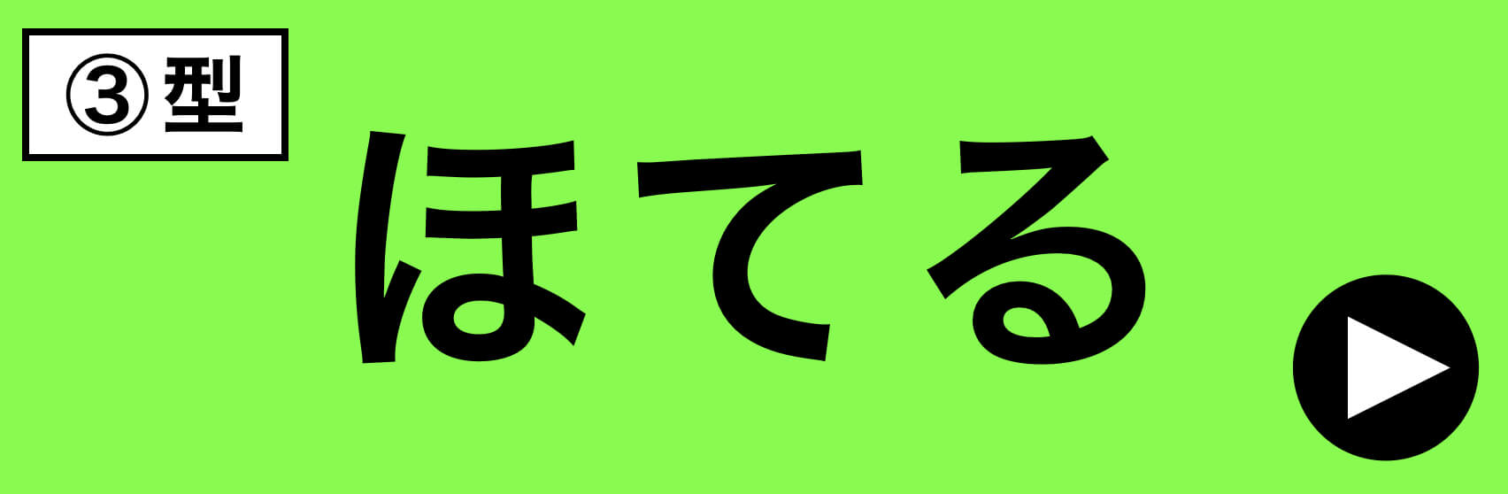 更年期パターンほてるタイプ