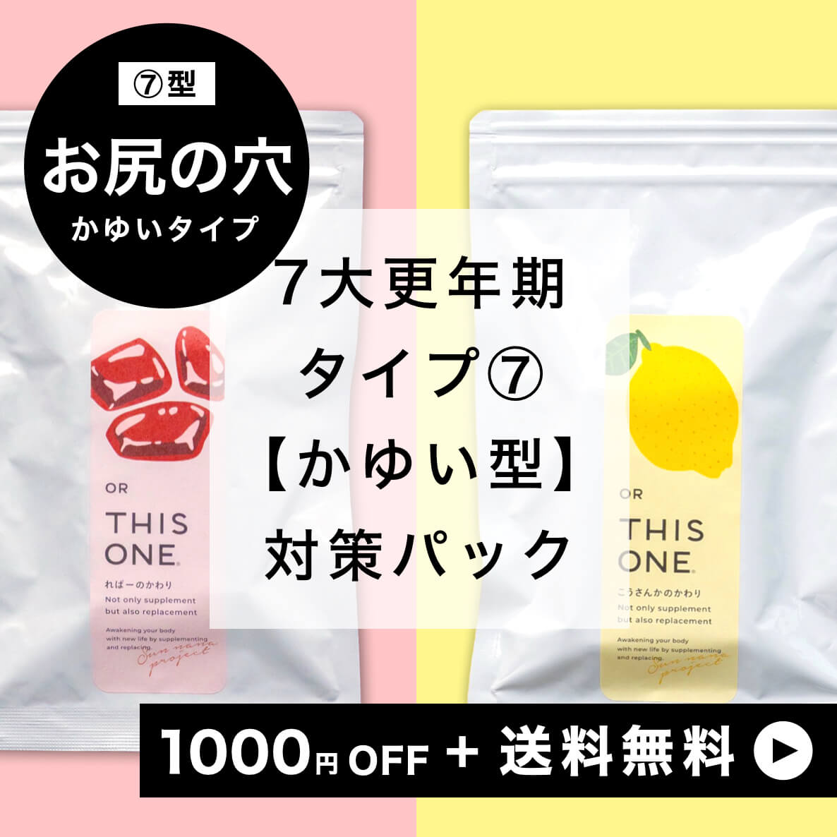 炎症体質対策サプリセット