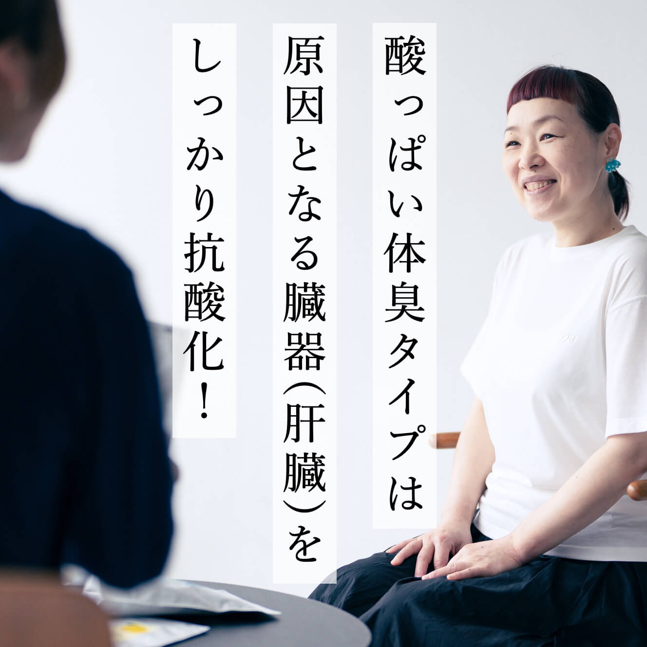 体臭をつくっているのは肝臓