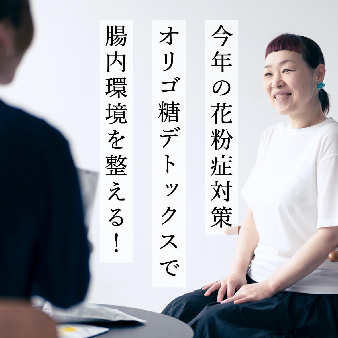 花粉症対策について話すスタッフ