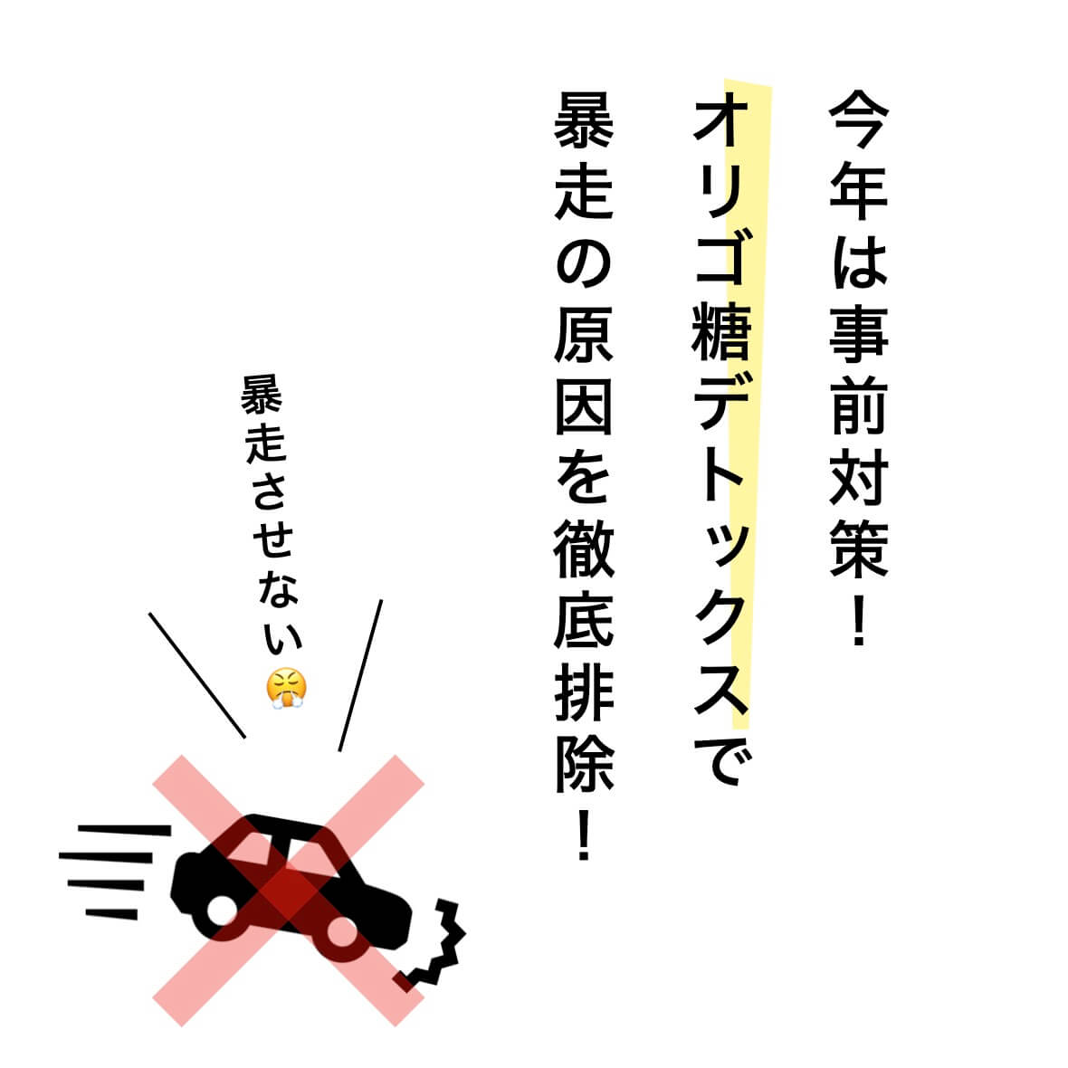 花粉症にオリゴ糖デトックス