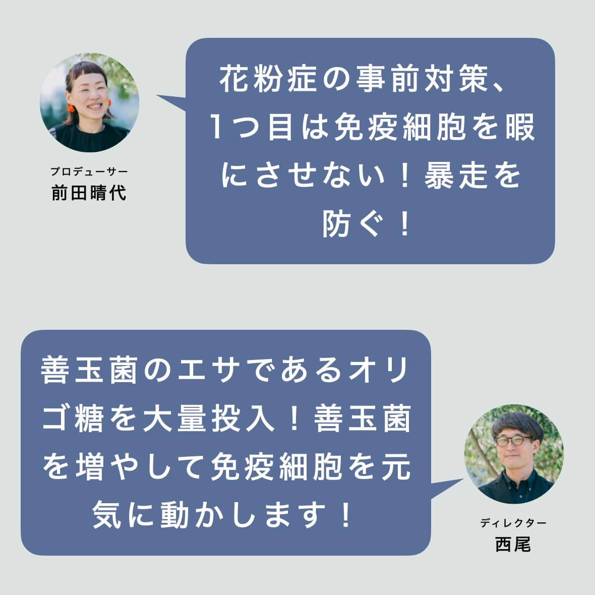 花粉症の事前対策①