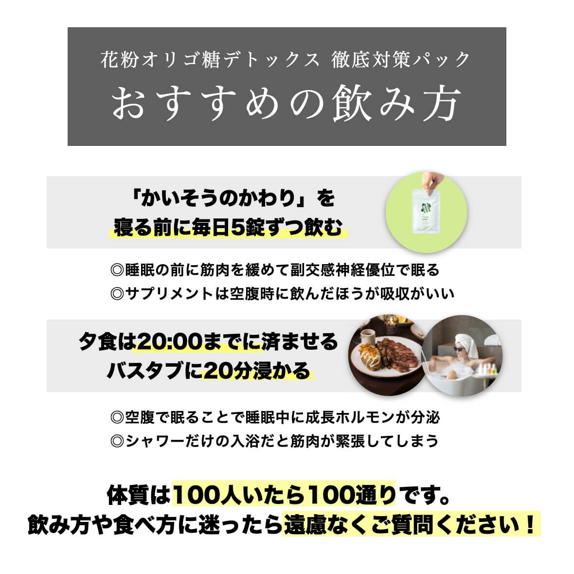 「花粉オリゴ糖デトックス徹底対策パック」おすすめの飲み方