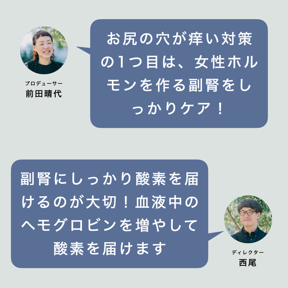 オアディスワンのお尻の穴がかゆい対策を説明