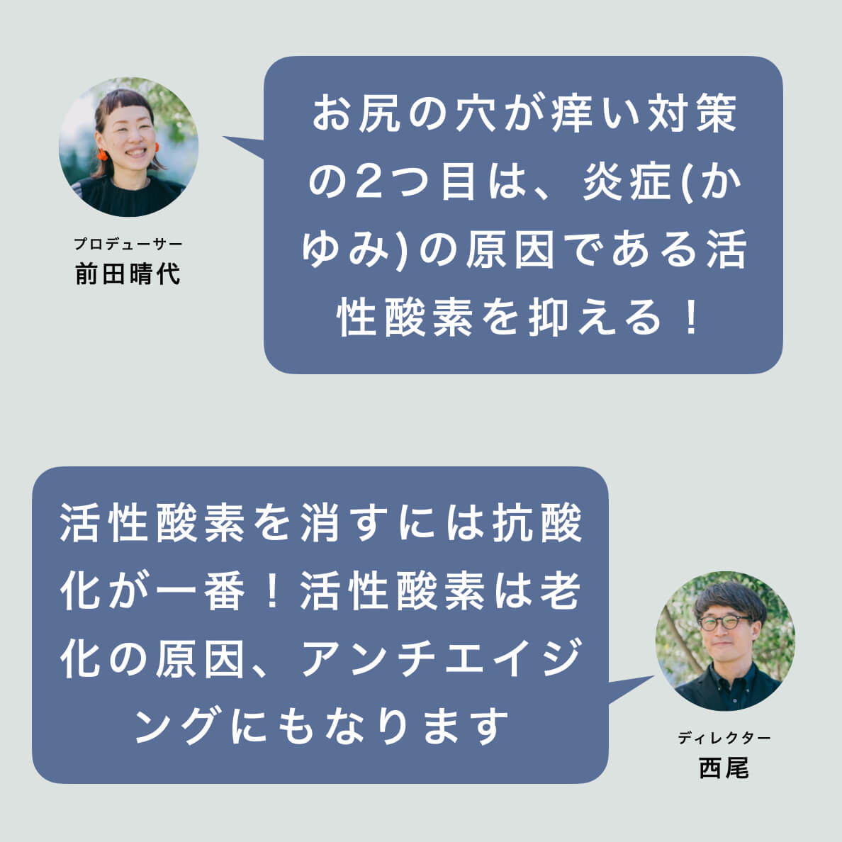 お尻の穴が痒い原因は炎症が原因