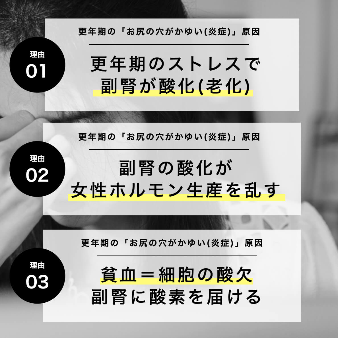 お尻の穴が痒くなる改善策3ポイント