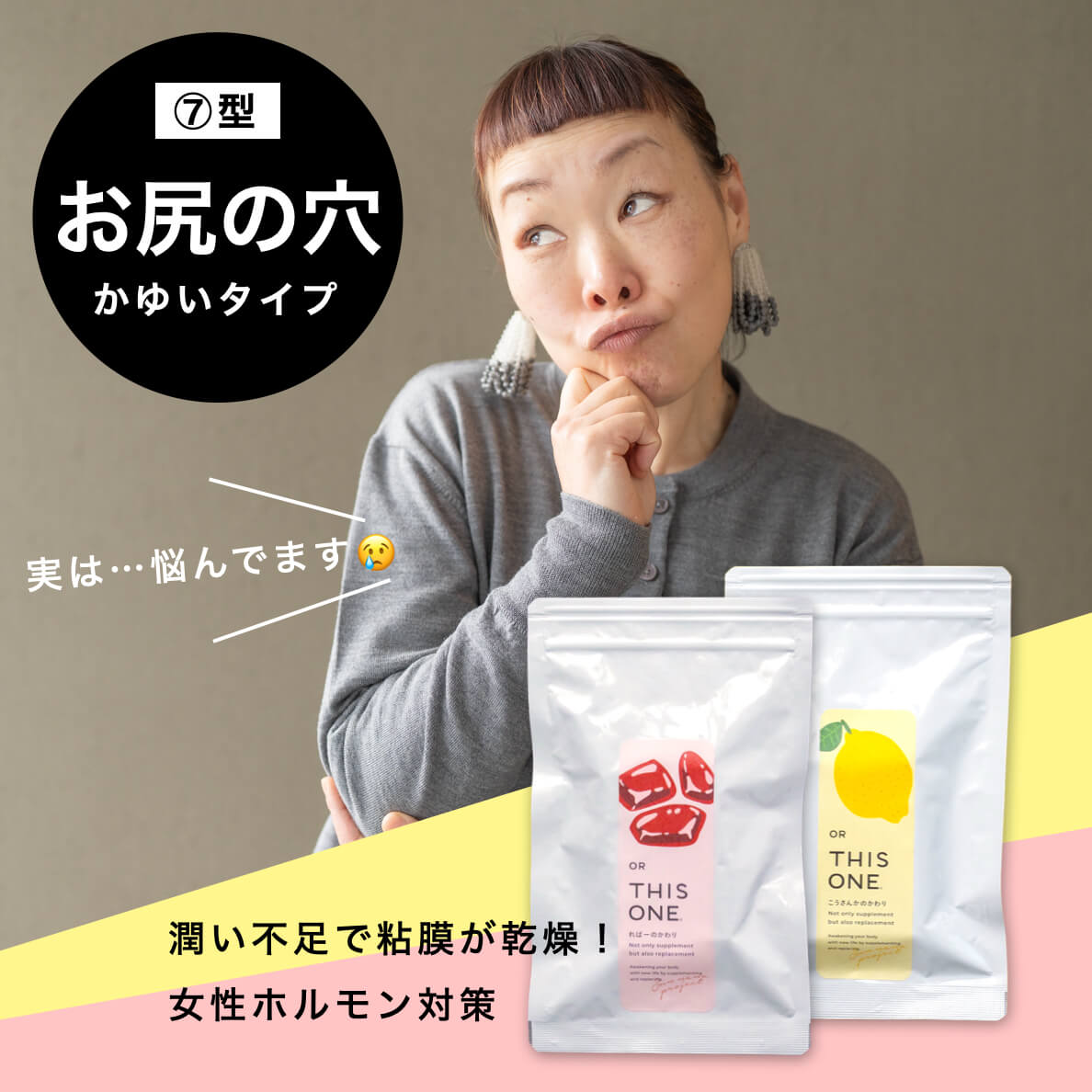 更年期専門店オアディスワンのサプリメントのセット商品