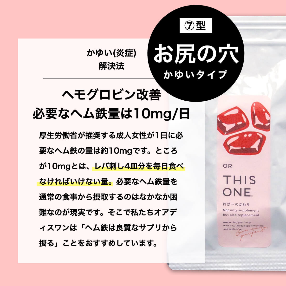 ヘモグロビンをしっかり取ることで全身の細胞に酸素がとどく