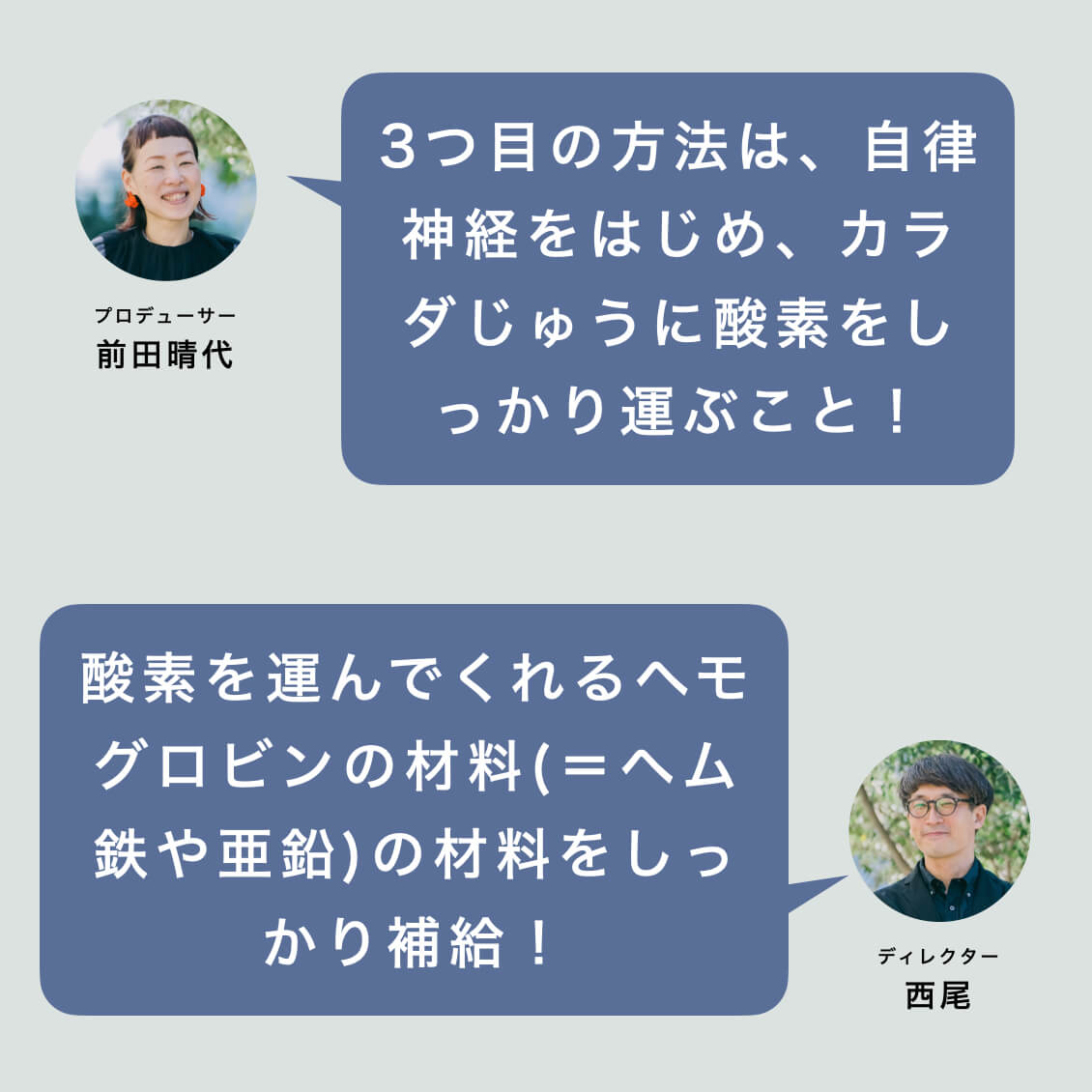 春の汗悪循環を止める方法３つ目について語るオアディスワンスタッフ