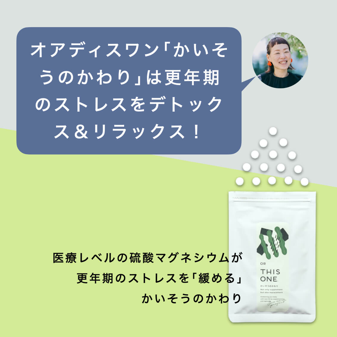 オアディスワンのマグネシウムサプリ