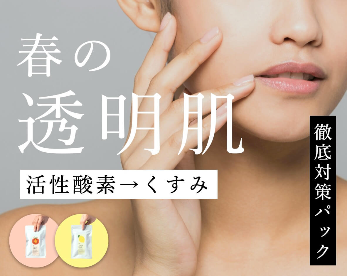 春の透明肌パック