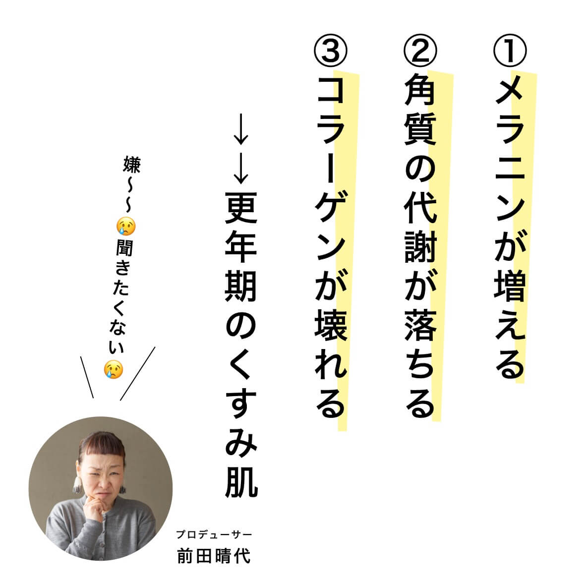更年期の太りやすい原因２つ