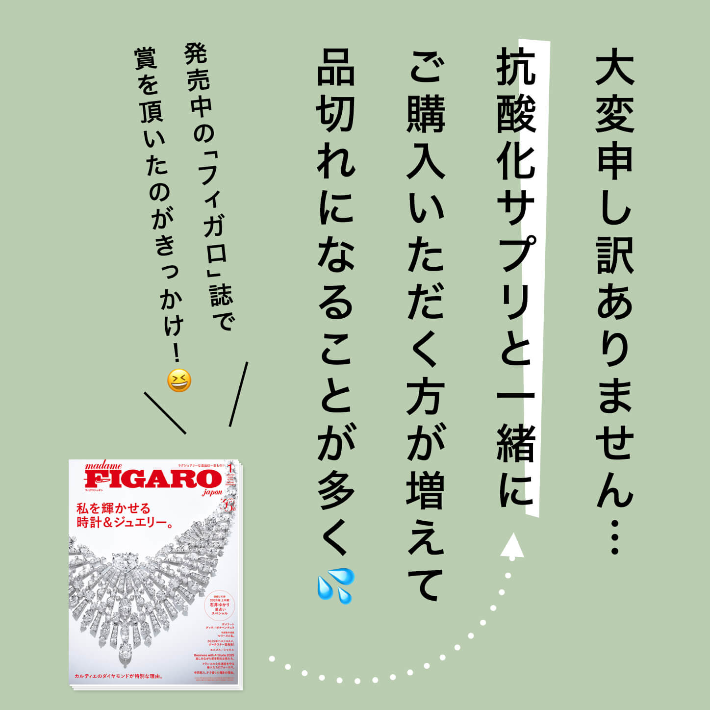 “大人気のデトックスサプリかいそうのかわり”