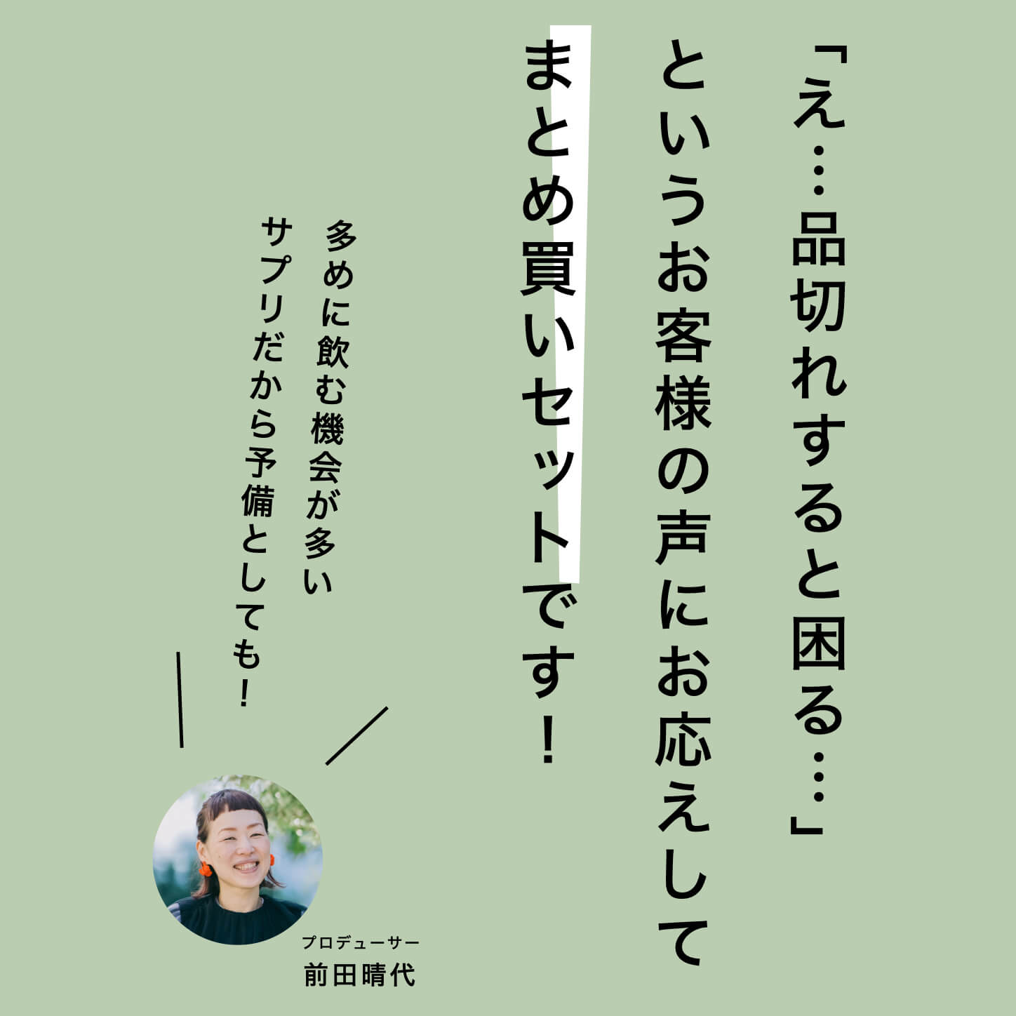 “オアディスワンのかいそうのかわりまとめ買い”