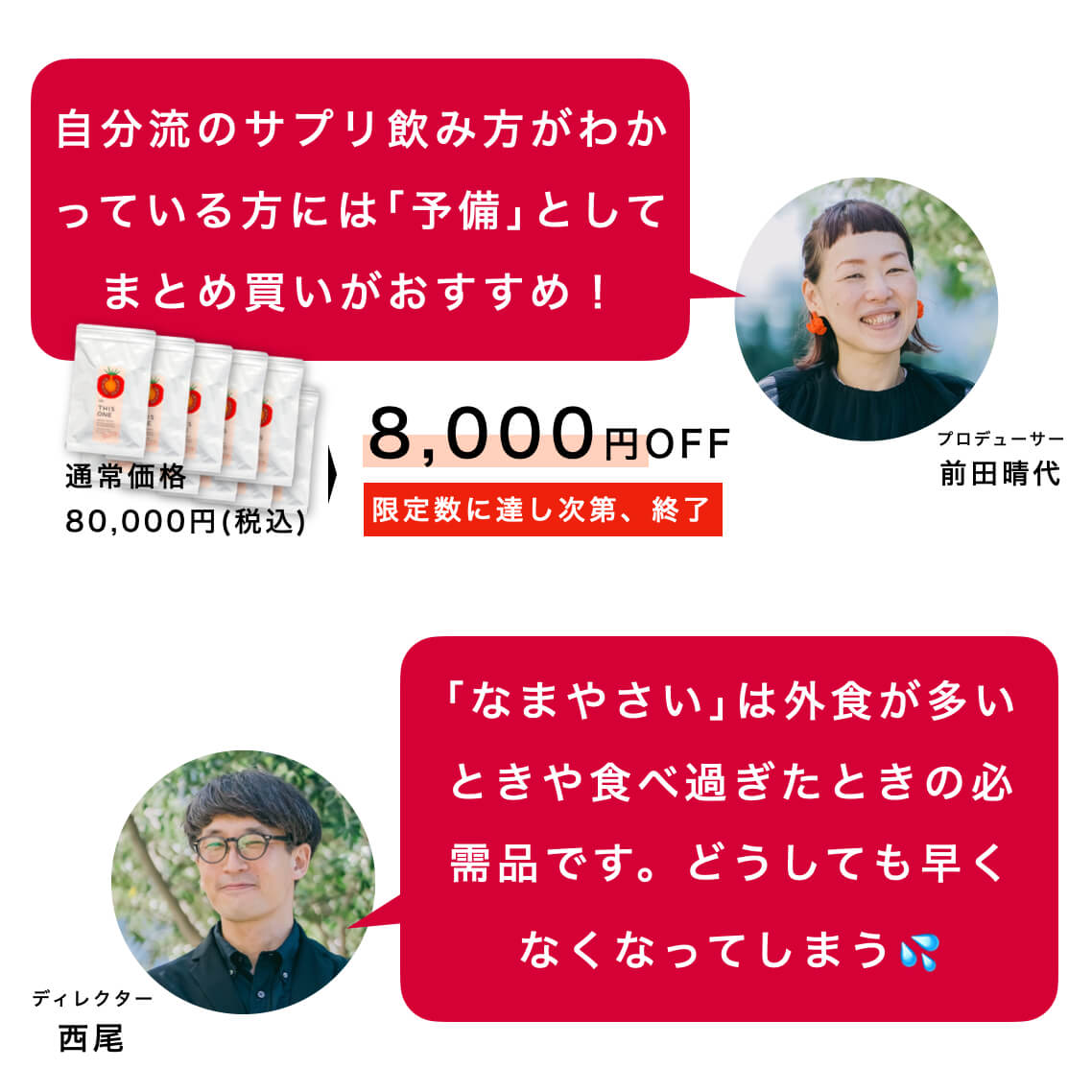 オアディスワンのサプリ3200円OFF