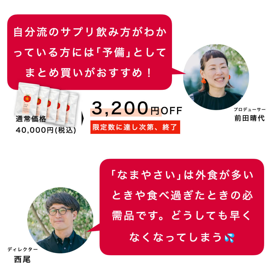 オアディスワンのサプリ3200円OFF