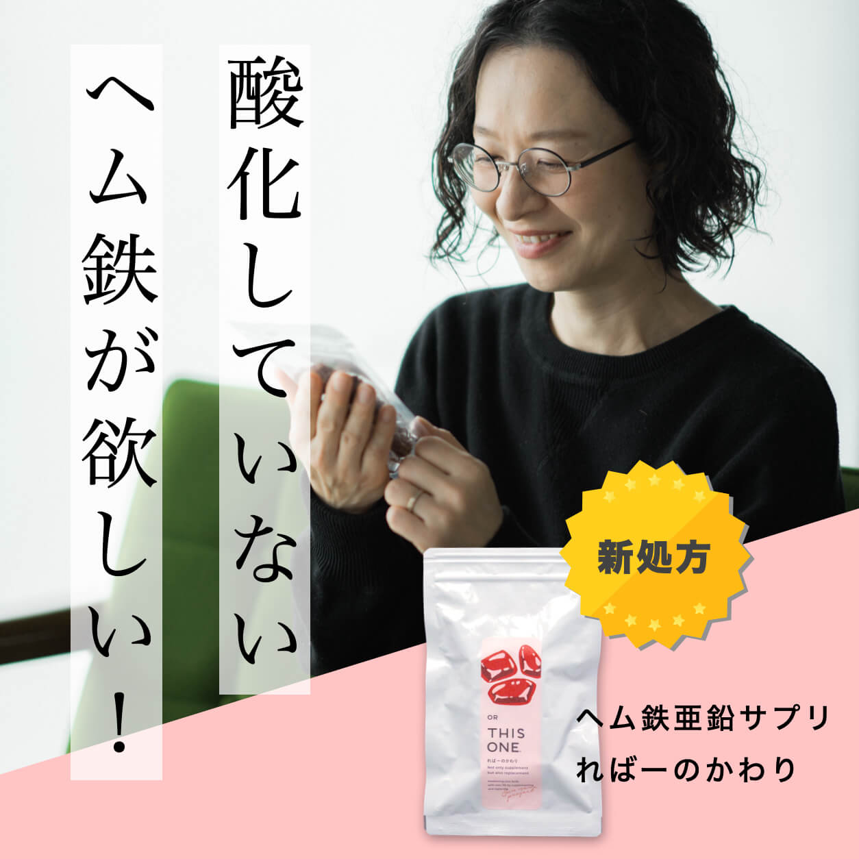 カプセルに手詰めしているサプリ「ればーのかわり」