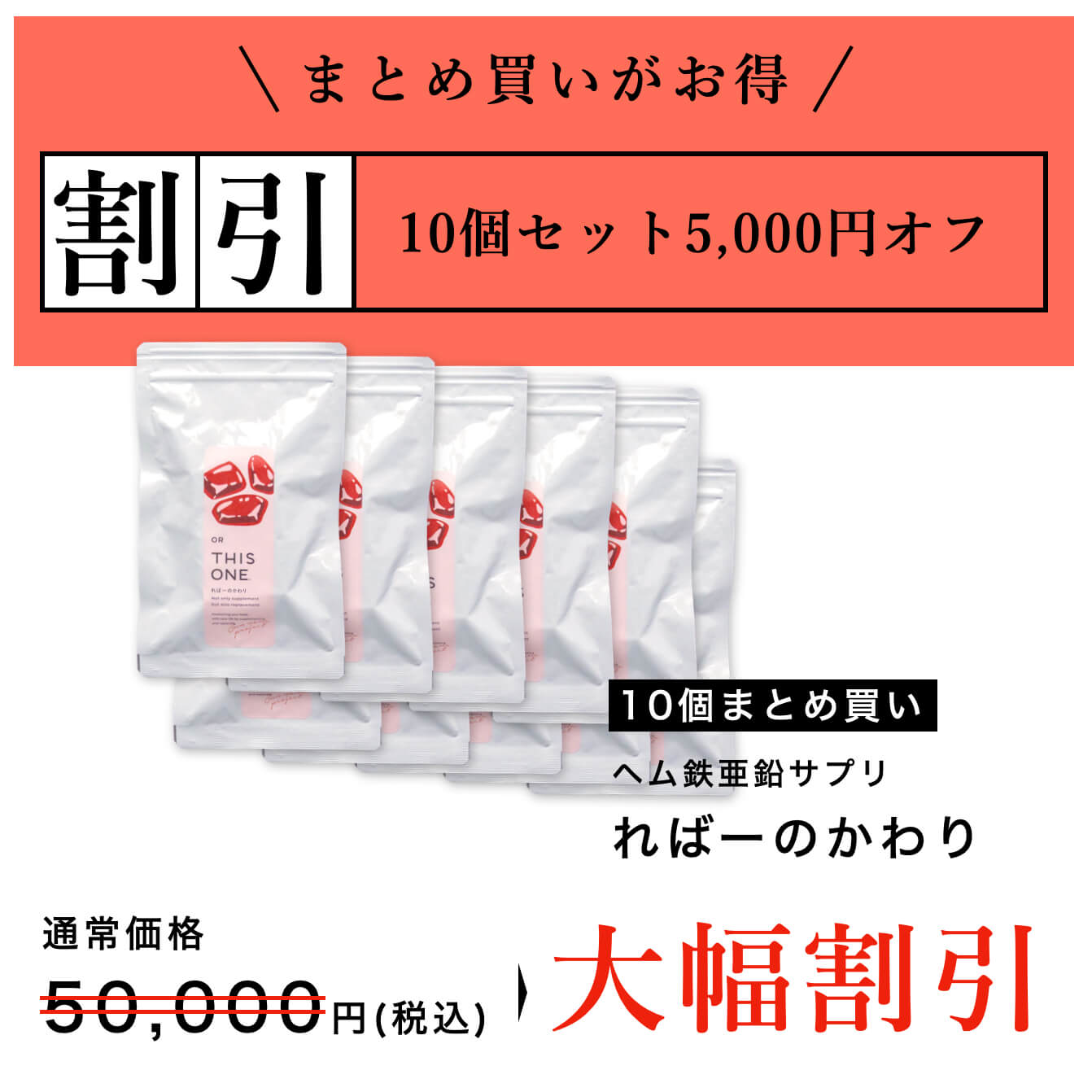 ればーのかわり5個セット