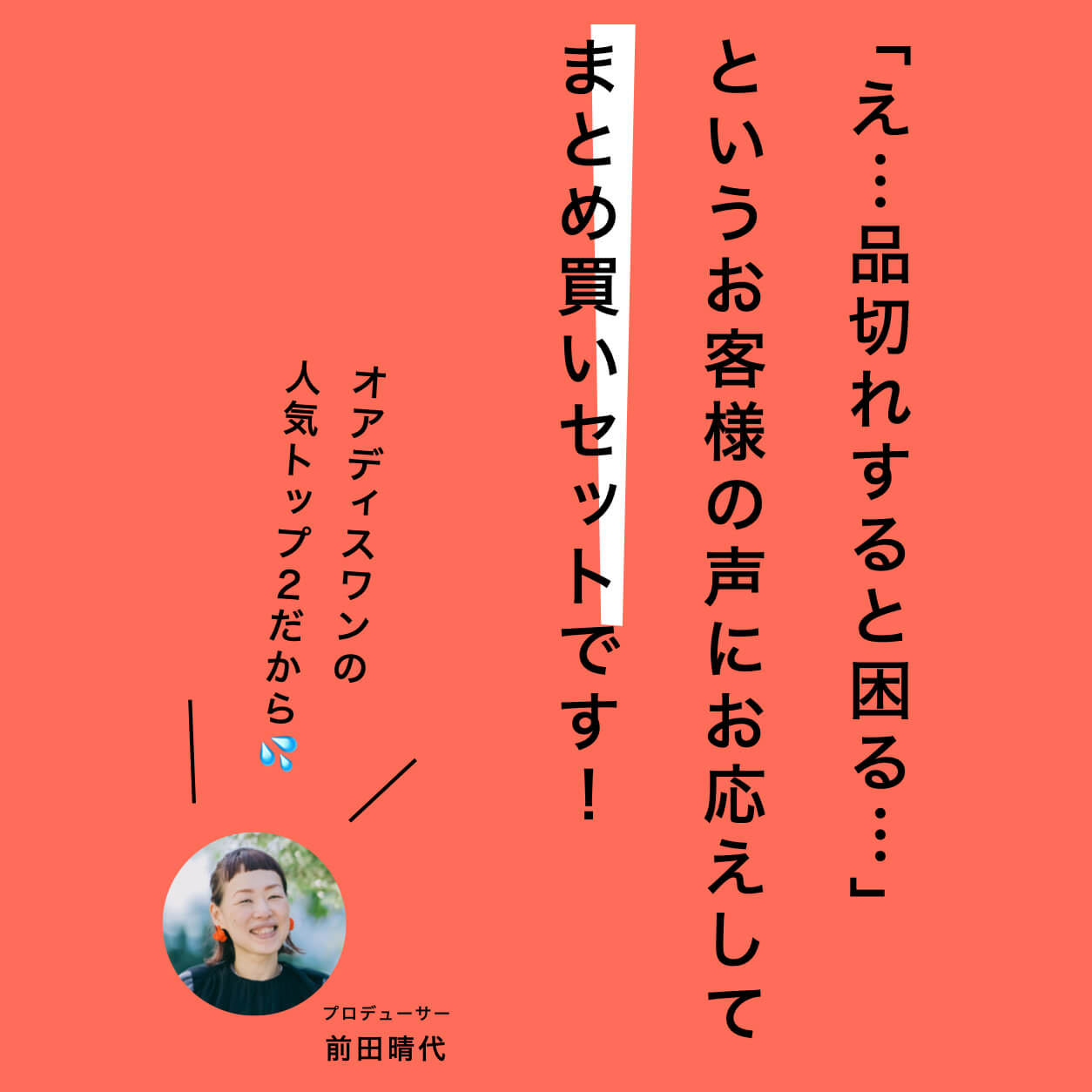オアディスワンのヘム鉄サプリればーのかわり