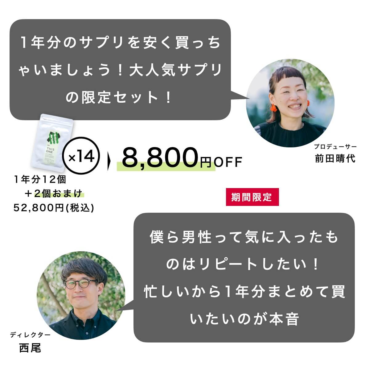 “かいそうのかわり1年分サプリまとめ買い大幅割引中"