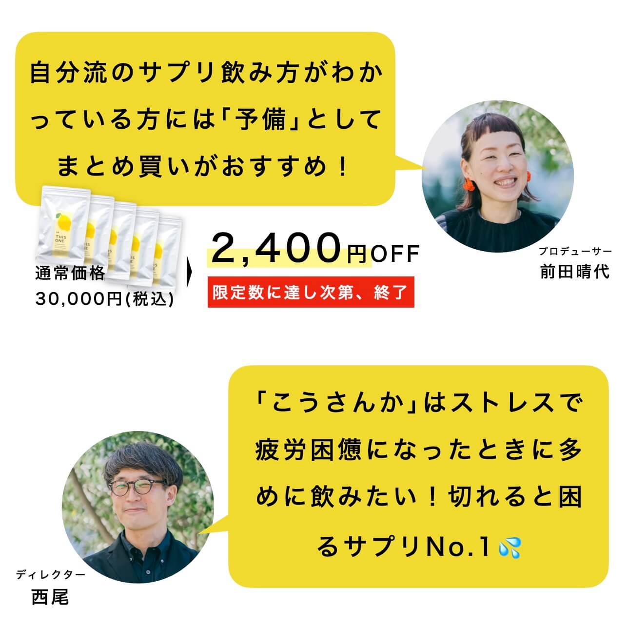 まとめ買いがお得で安心