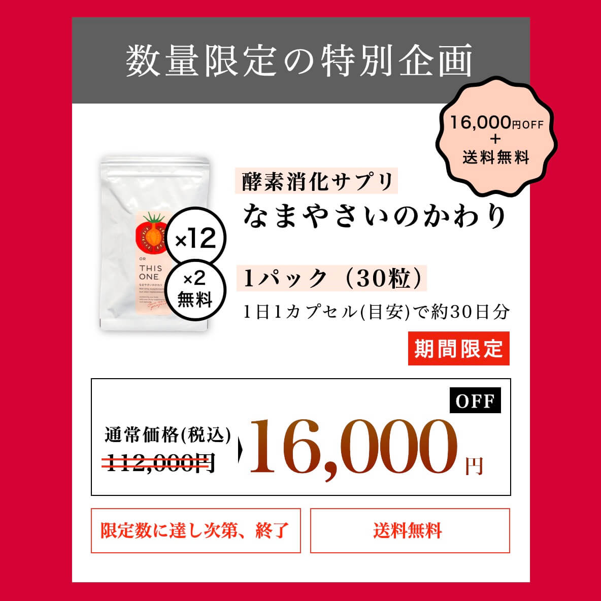 1年分まとめ買い