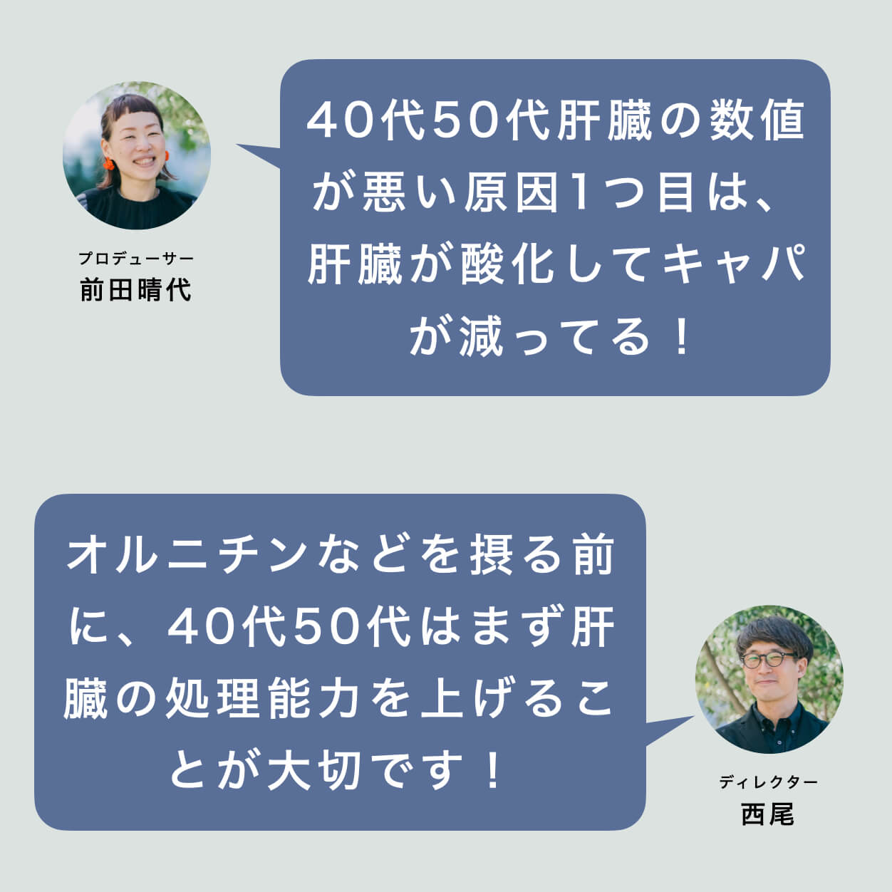 更年期専門店オアディスワンのスタッフ