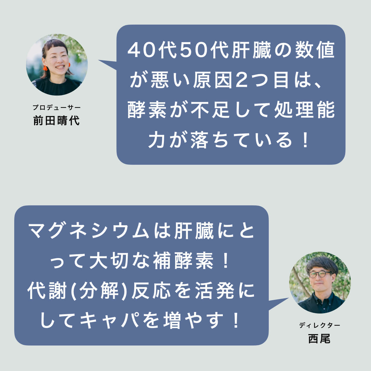 更年期専門店オアディスワンのスタッフ