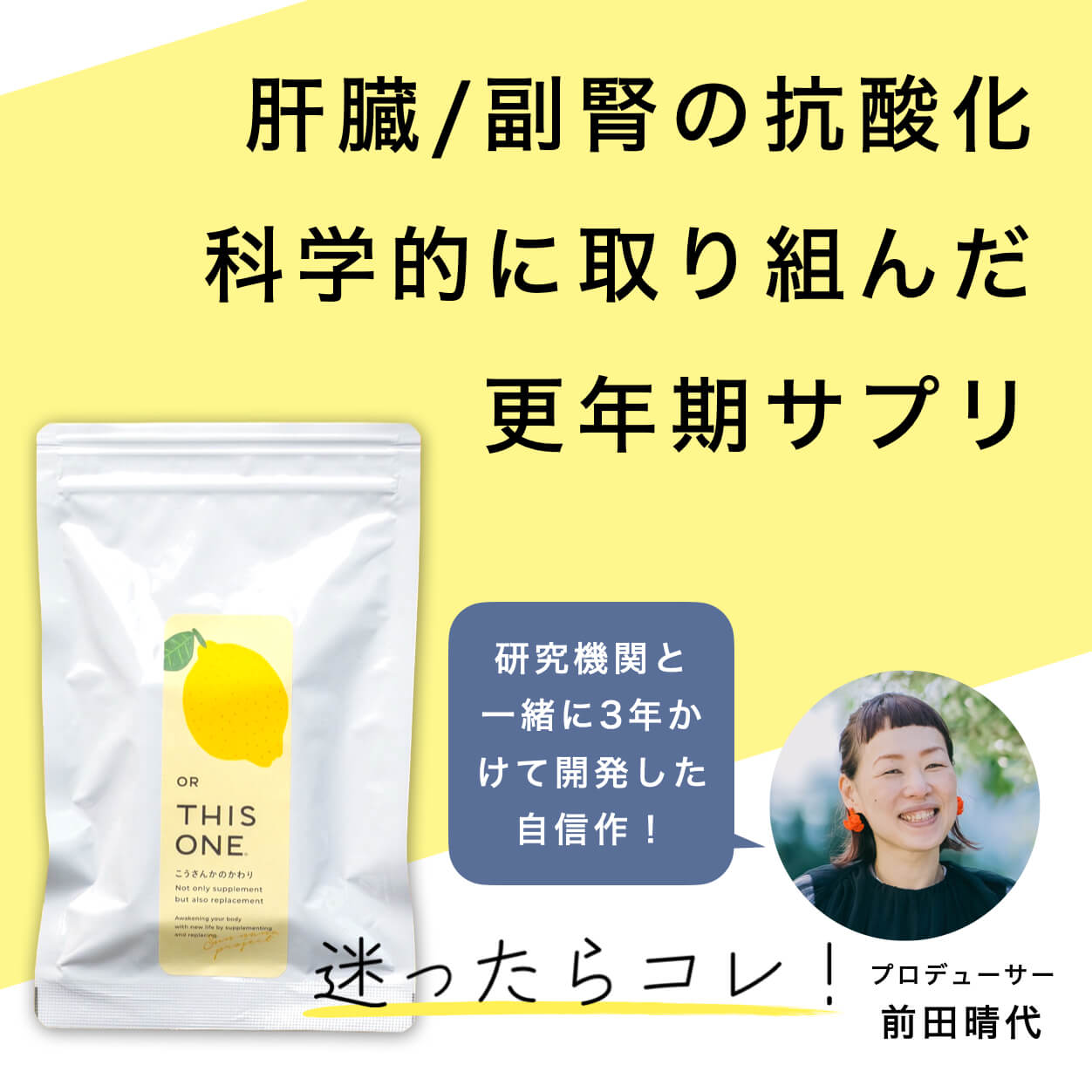 肝臓の抗酸化に特化したサプリメント