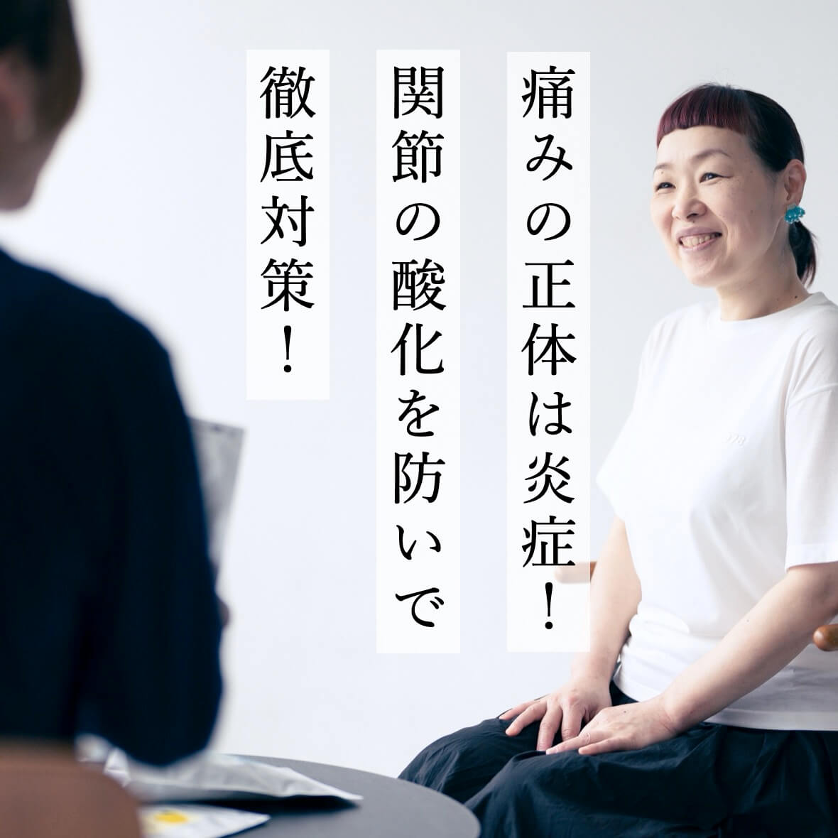 関節に痛みの正体について話す前田プロデューサー