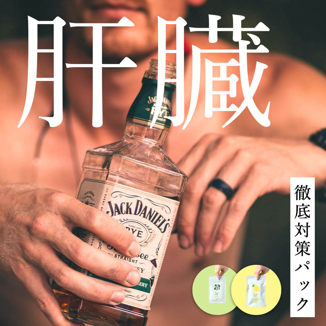 肝臓の数値改善サプリメントパック