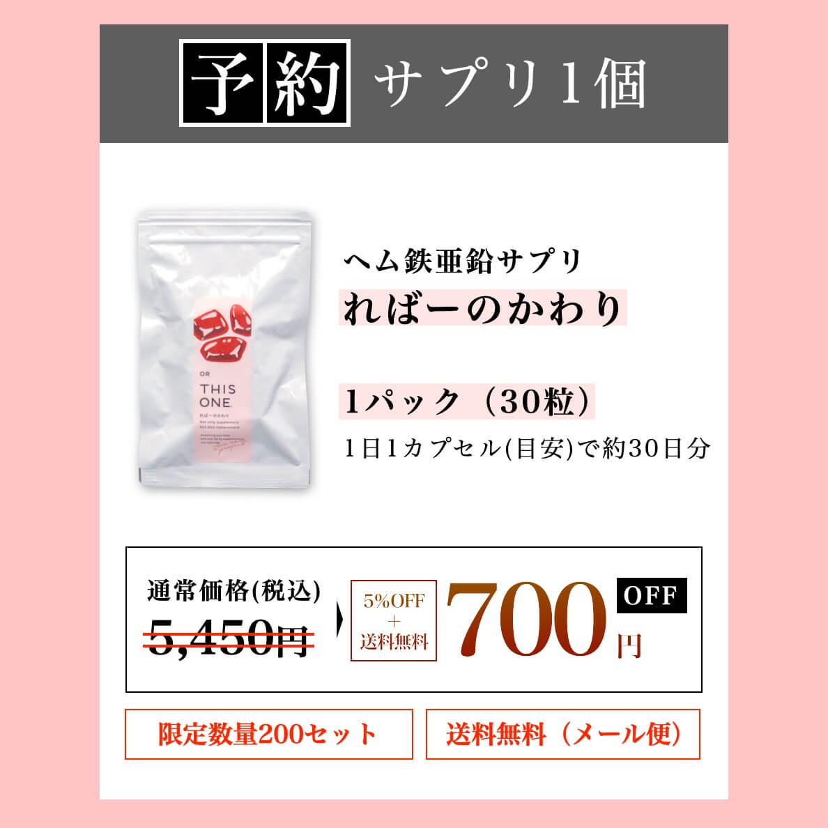 更年期専門店オアディスワンの送料無料CP