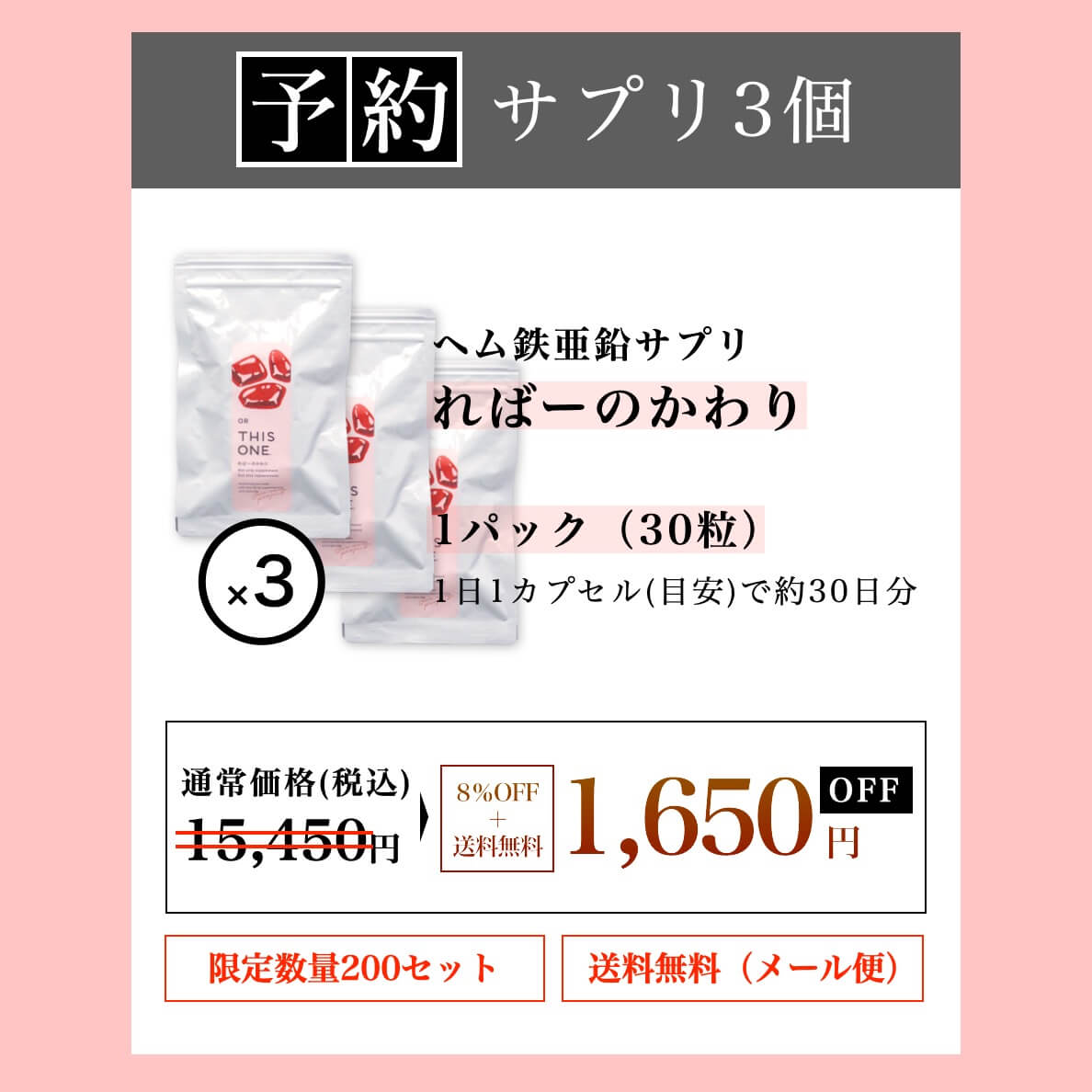 ればーのかわりまとめ買い割引