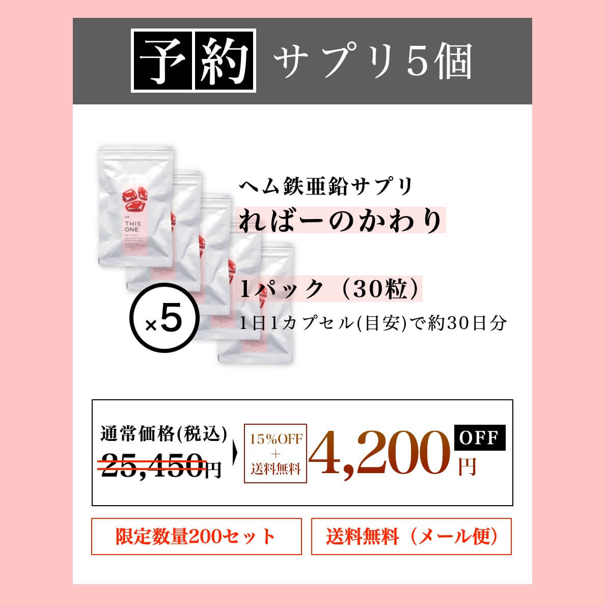 ればーのかわりまとめ買い2000円OFF