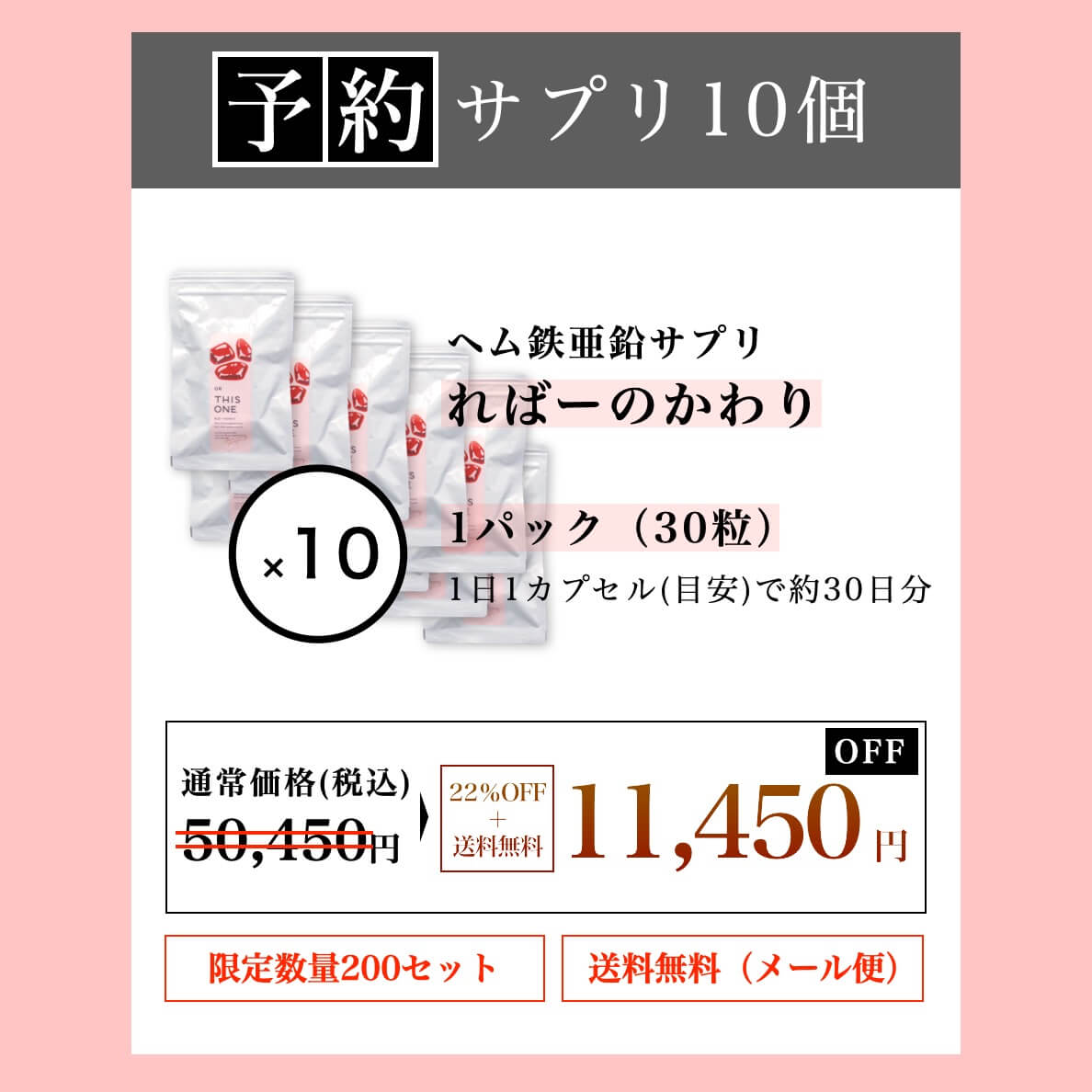 ればーのかわりまとめ買い5000円OFF