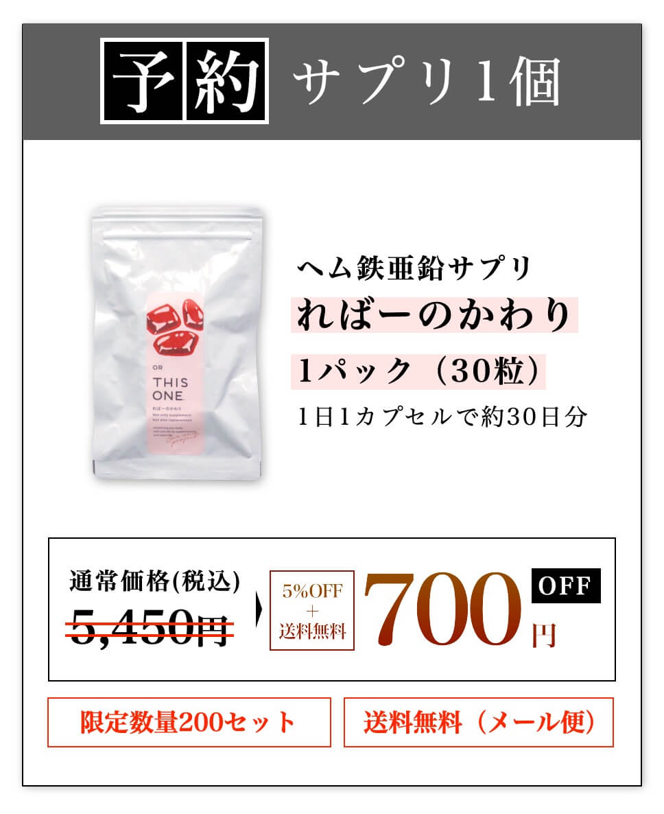 ればーのかわり1個