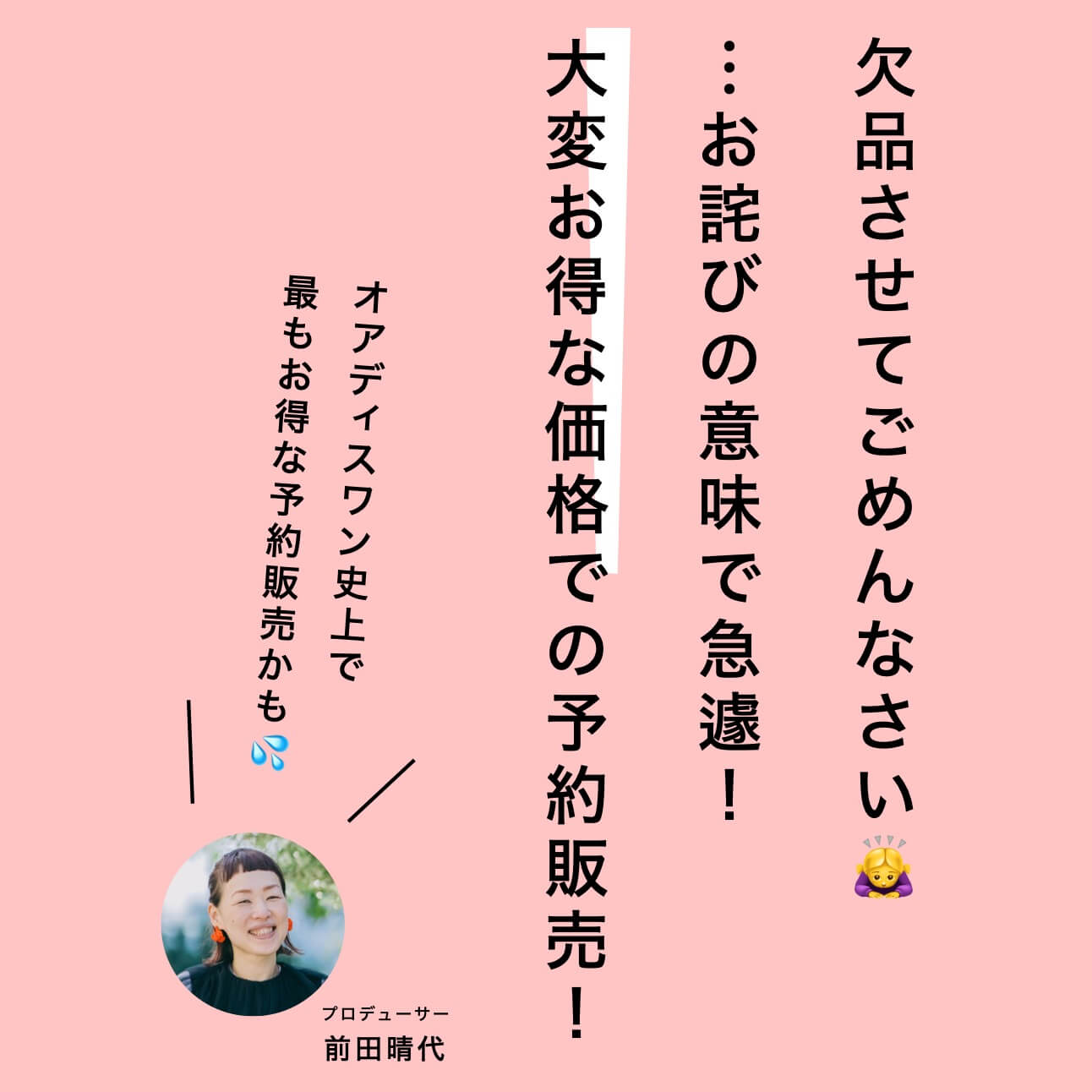 今だけお得に購入できる