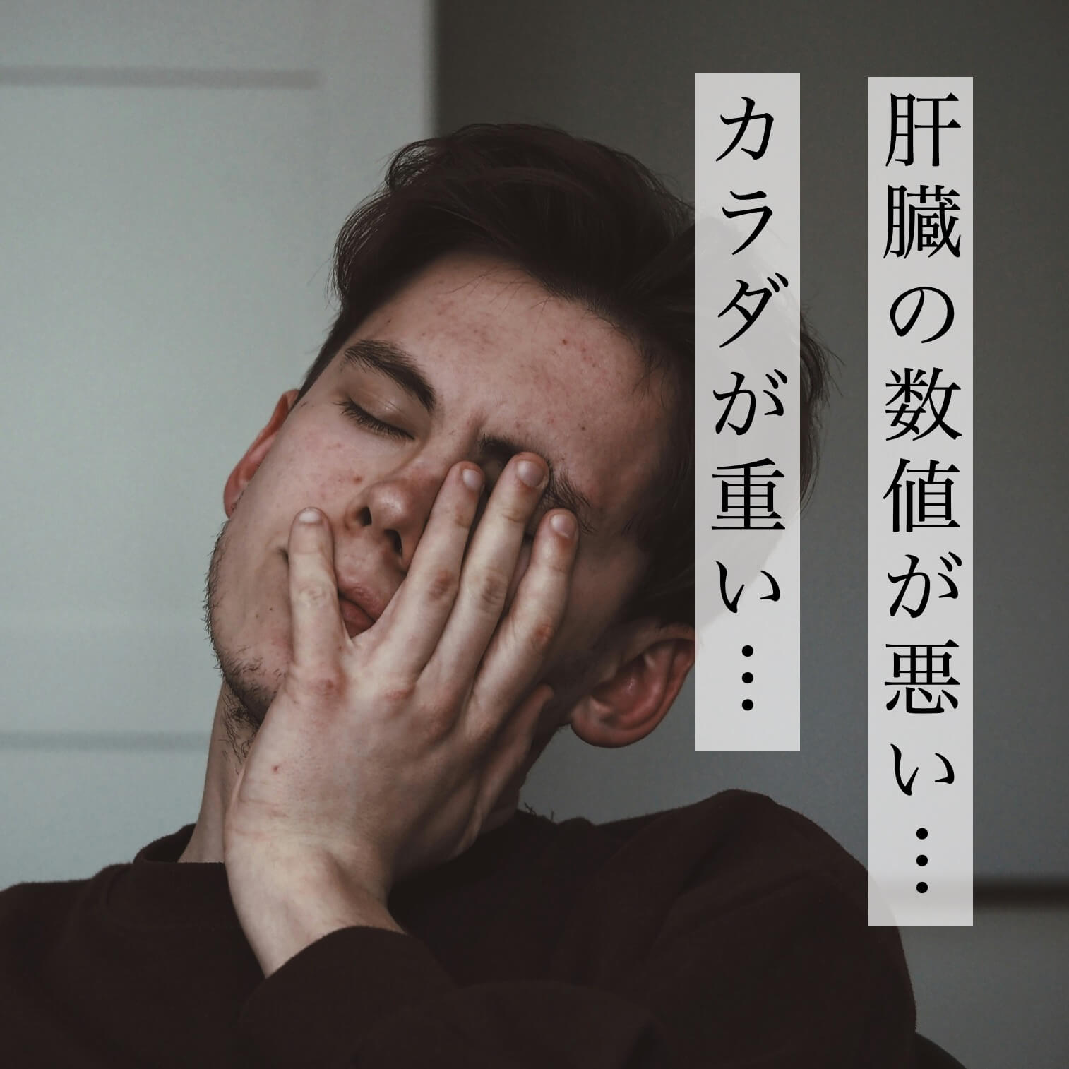 不調がつづく更年期