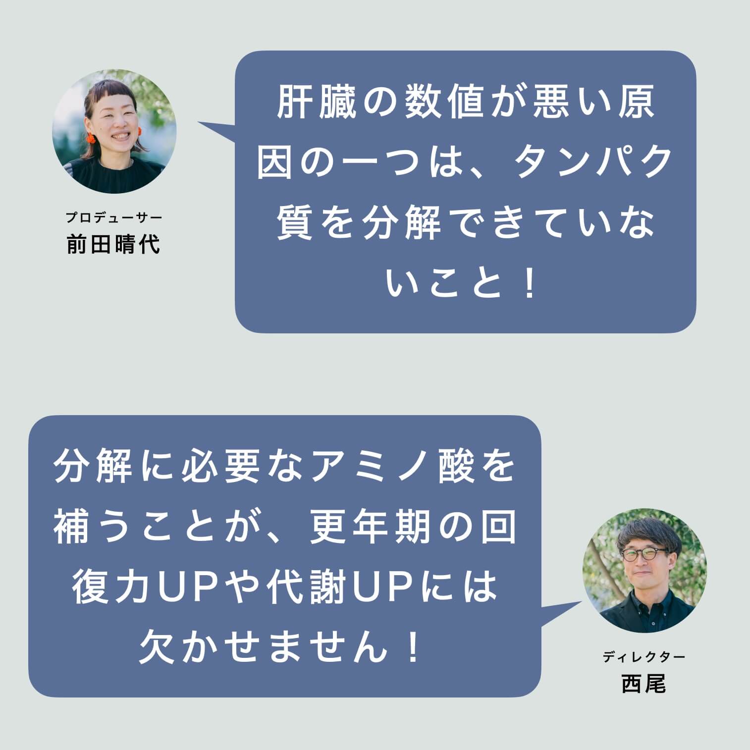 更年期世代がタンパク質不足になっている