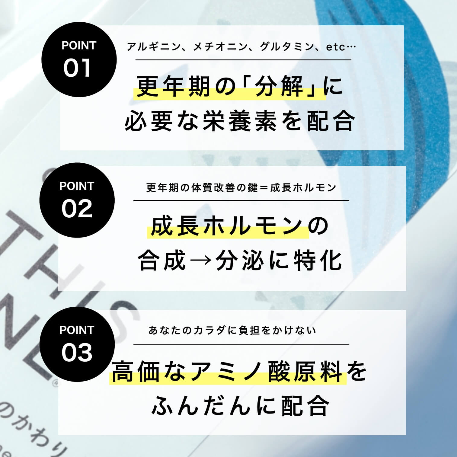 タンパク質サプリ3つの特徴
