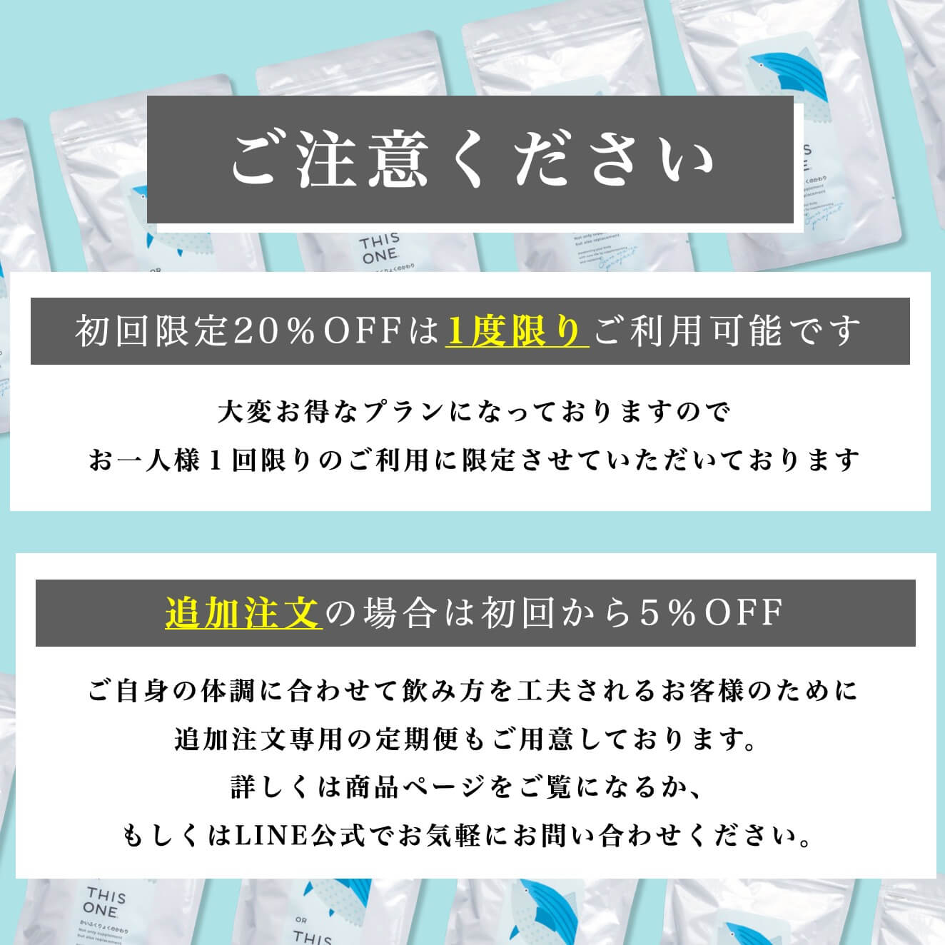 予約販売注意事項