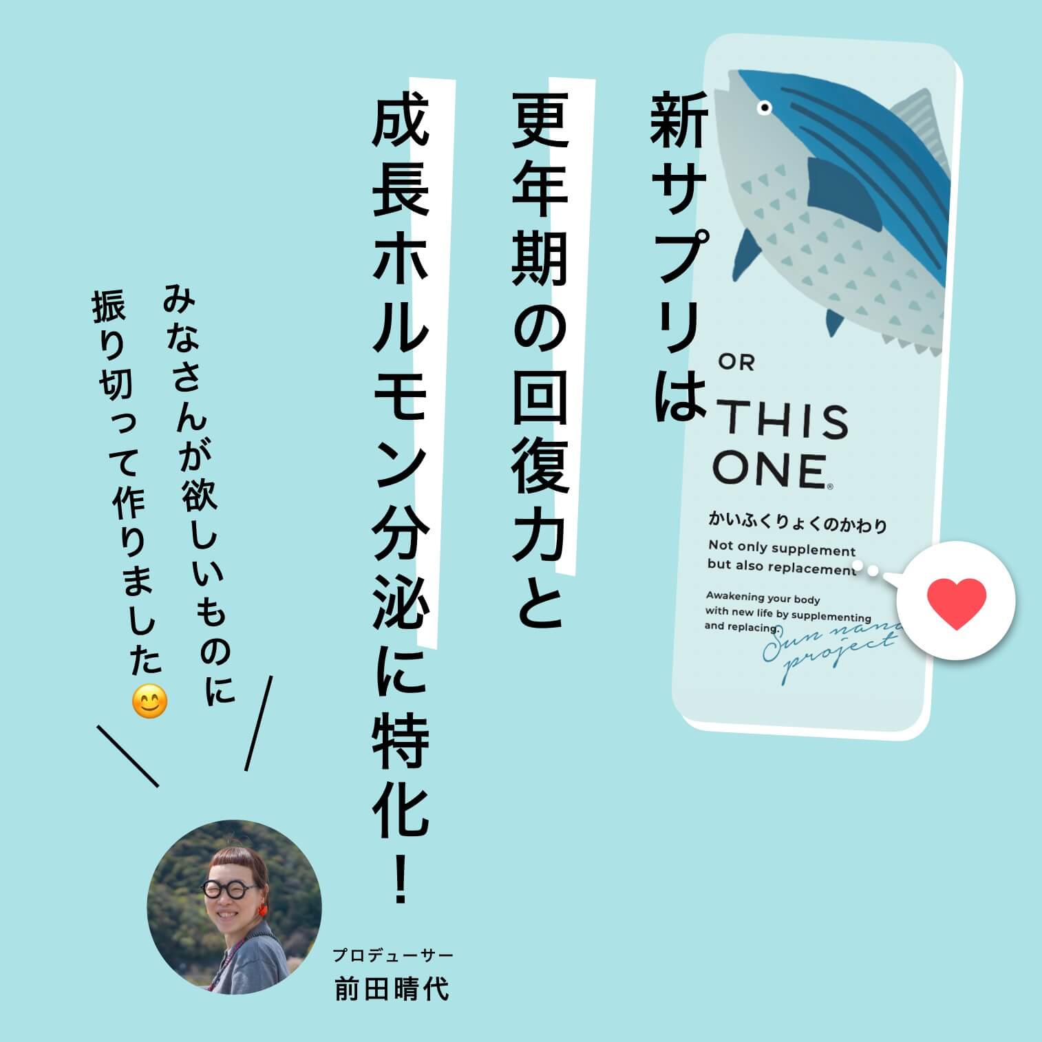 かいふくりょくのかわりがリニューアル