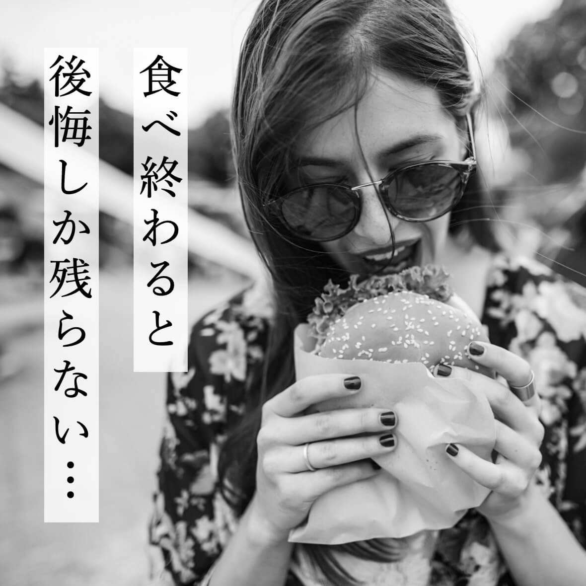 春に食べ過ぎて後悔する更年期女性