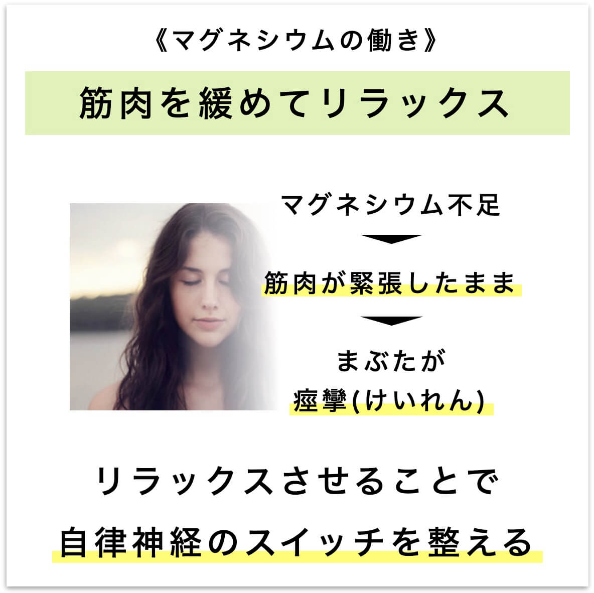 マグネシウムの働き