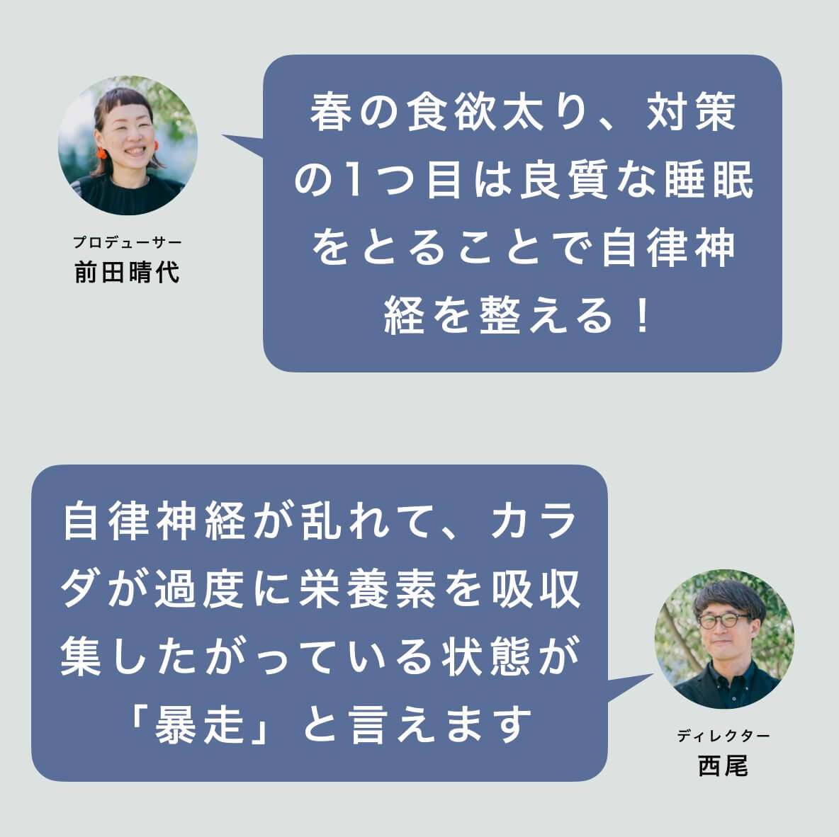春の食欲太り対策①は睡眠