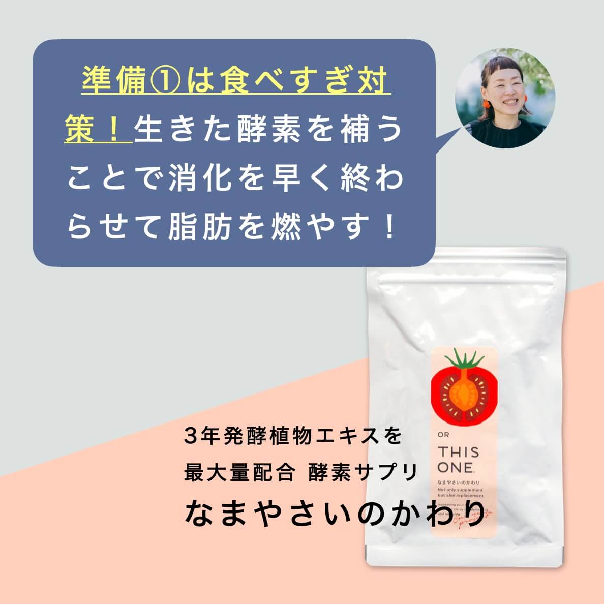 GW明けに疲れを残さない準備①食べ過ぎ対策