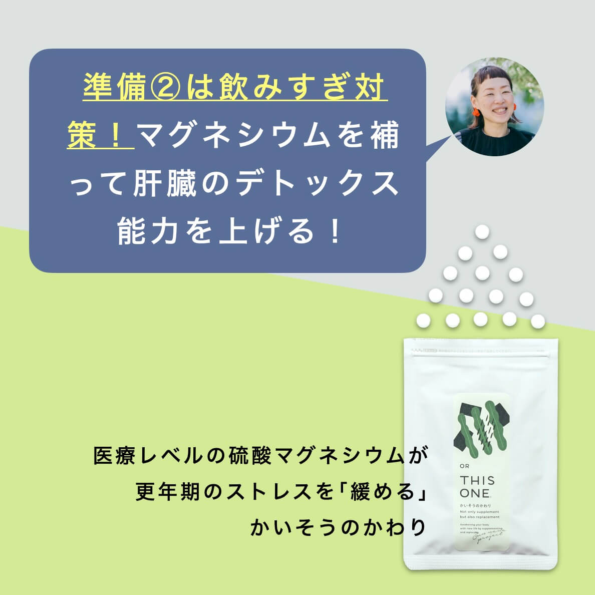 GW明けに疲れを残さない準備②飲み過ぎ対策