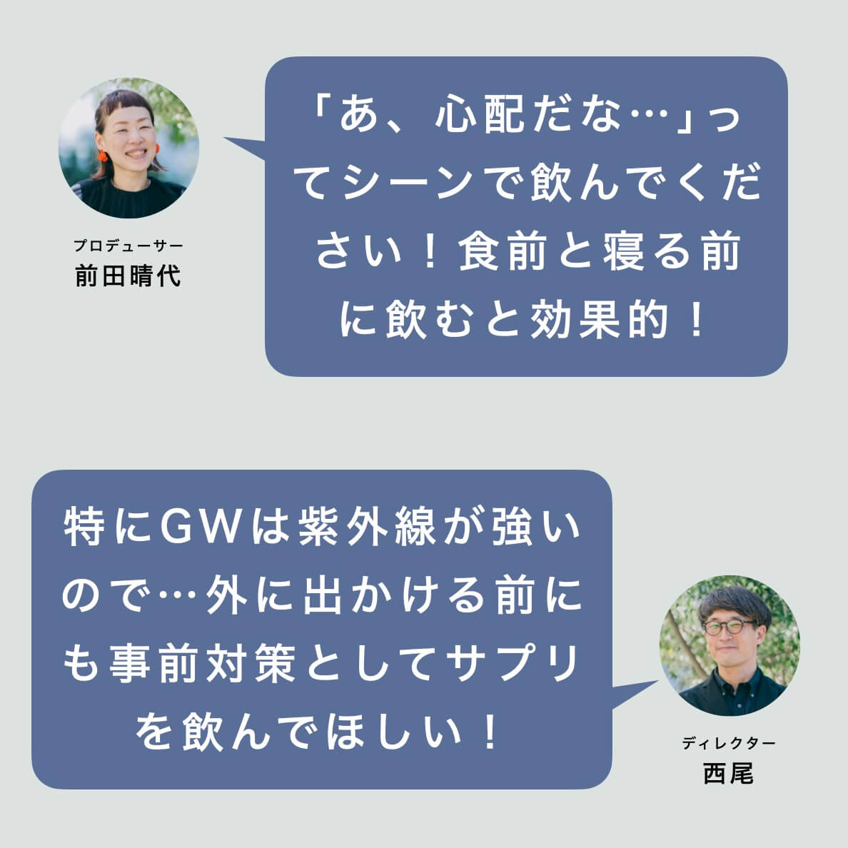 GW明けに疲れを残さないパックについて語るオアディスワンスタッフ